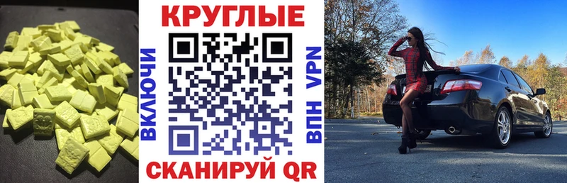 Купить  Чекалин  ЭКСТАЗИ MDMA 