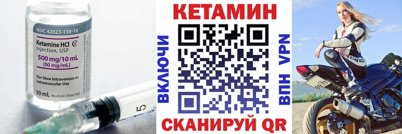 Кетамин ketamine  Купить  Чекалин 