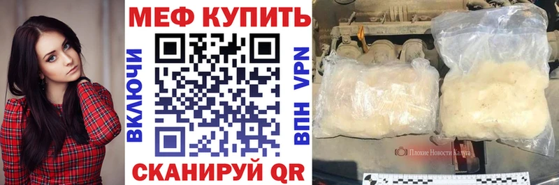 МЯУ-МЯУ кристаллы  Купить  Чекалин 